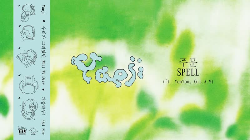 Yaeji SPELL 주문 (ft. Yon Yon, ( Official