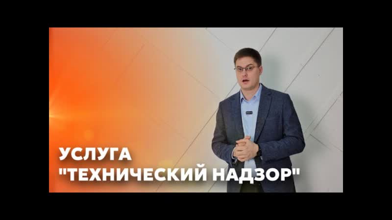 Услуга Технический