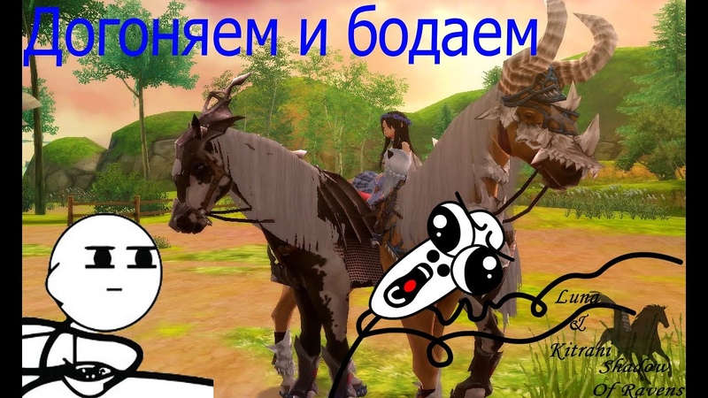 Alicia Online Микрофон Luna Kitrani Guild Догоняем и