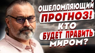Прогноз ПОЛНОСТЬЮ ПОДТВЕРДИЛСЯ! ЧТО будет ДАЛЬШЕ НИРАНЖАН: ВСЯ ПРАВДА О ВОЙНЕ В УКРАИНЕ