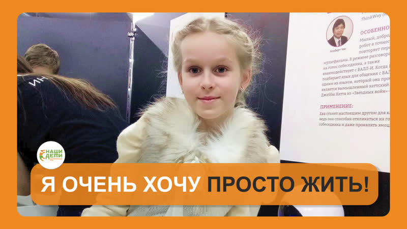 У Киры рак крови, её жизнь это